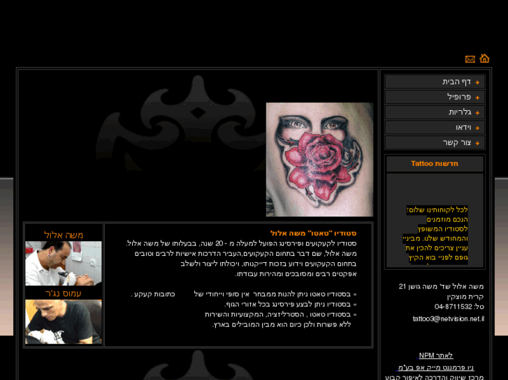 www.tattoo.co.il