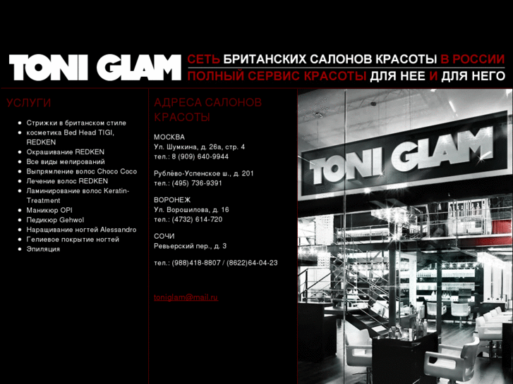 www.toniglam.com