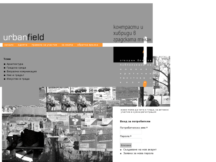 www.urbanfield.org