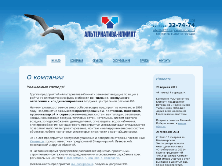 www.alternative-climate.ru