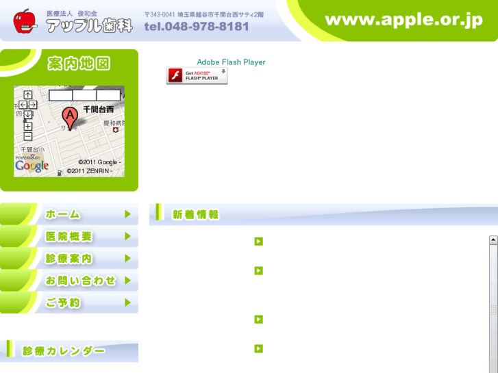 www.apple.or.jp