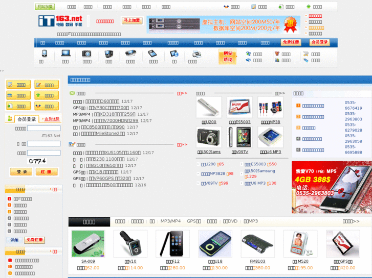 www.it163.net