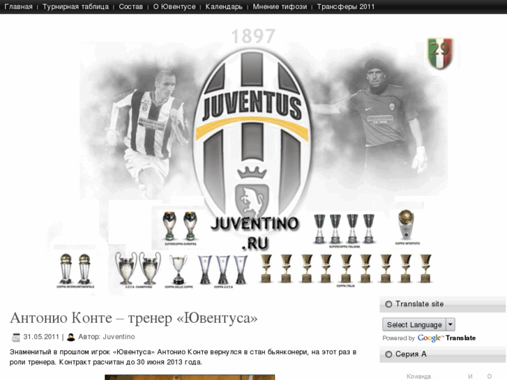 www.juventino.ru