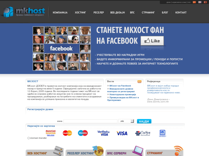 www.mkhost.com.mk