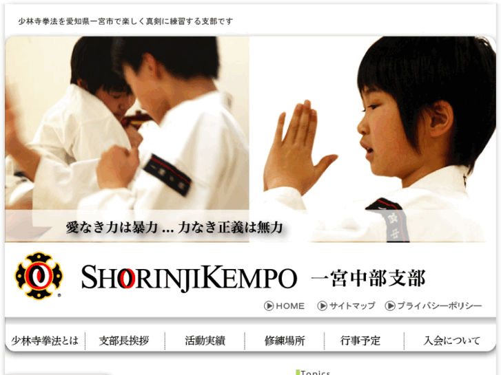 www.shorinji138-chubu.com