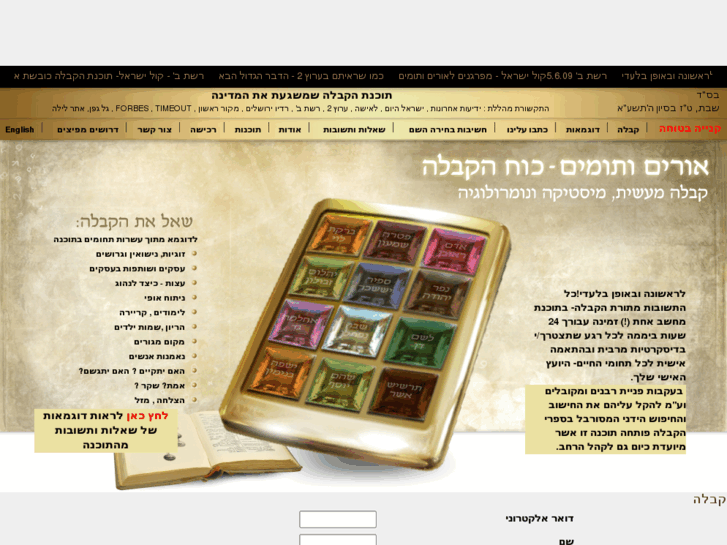 www.urim-thummim.com