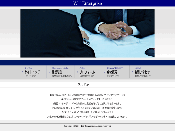 www.will-enterprise.com