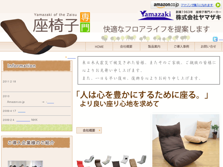 www.zaisu-yamazaki.com