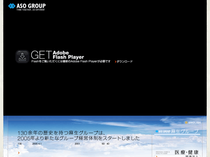 www.aso-group.jp