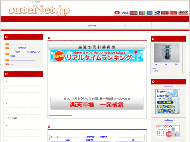 www.cutenet.jp