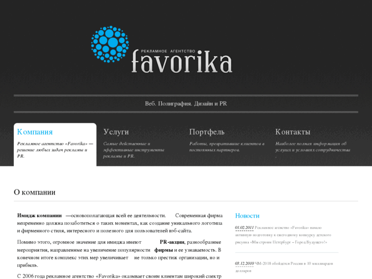 www.favorika.ru