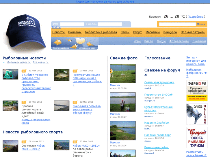 www.fishing-altai.ru