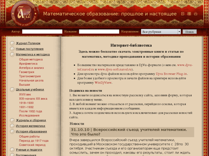 www.mathedu.ru