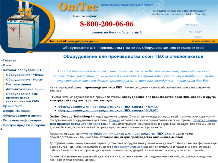 www.omtec.ru