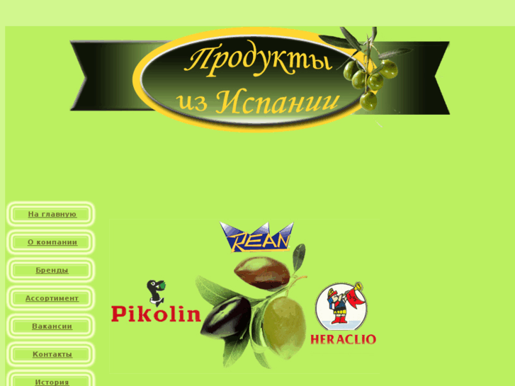 www.pikolin.ru