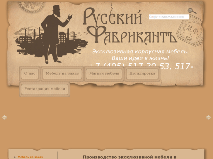 www.rusfabrikant.ru