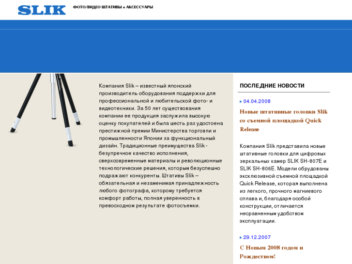 www.slikrussia.ru