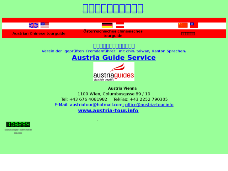 www.austria-tour.info