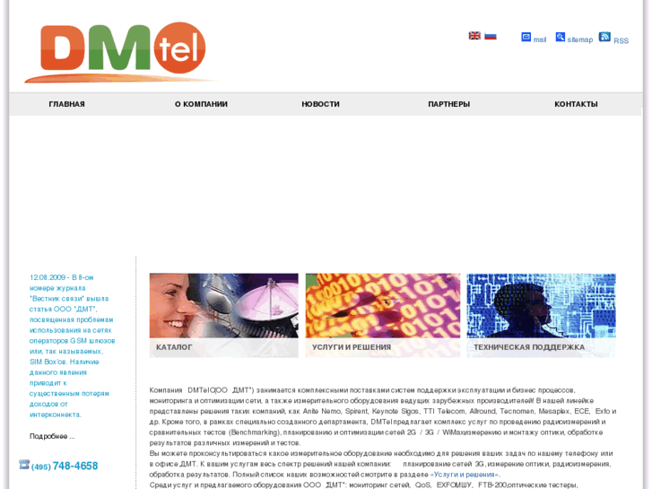 www.dmtel.ru