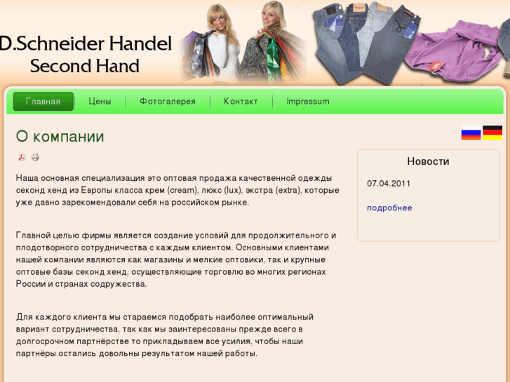 www.ds-handel.net