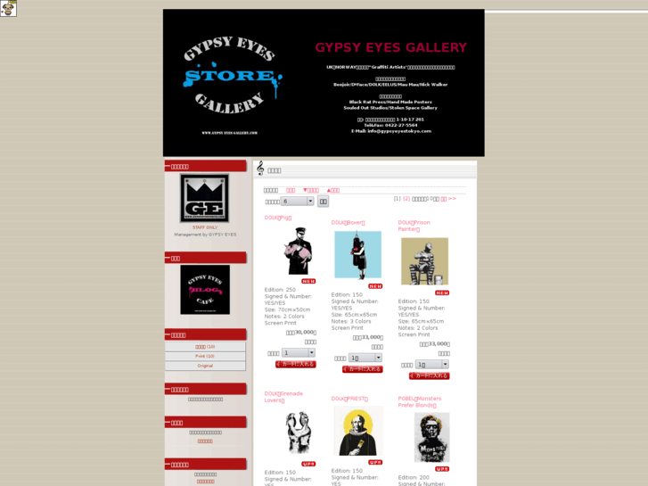 www.gypsyeyesgallery.com