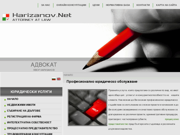 www.harizanov.net