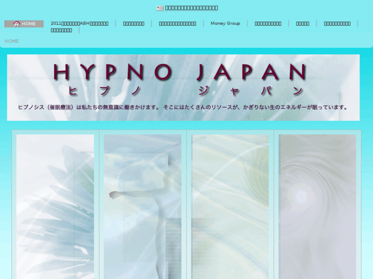 www.hypno-japan.com