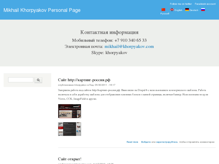 www.khorpyakov.com