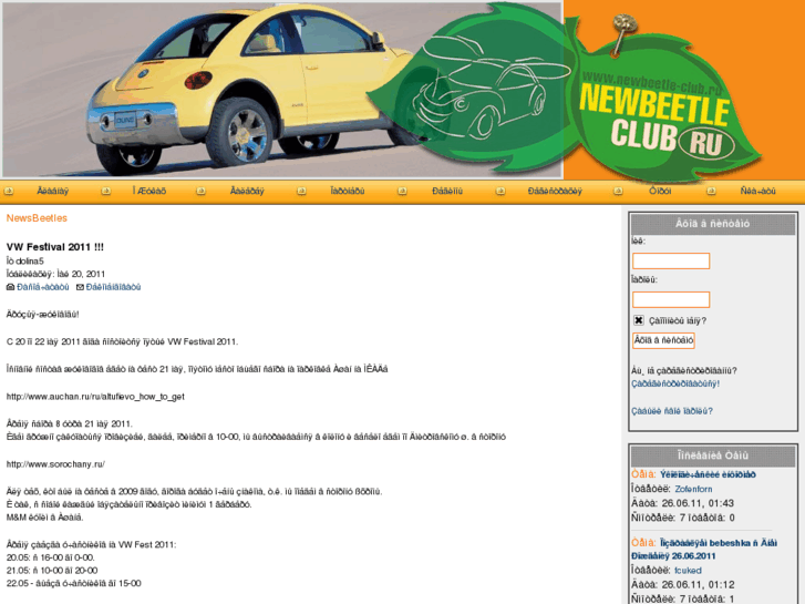 www.newbeetle-club.ru