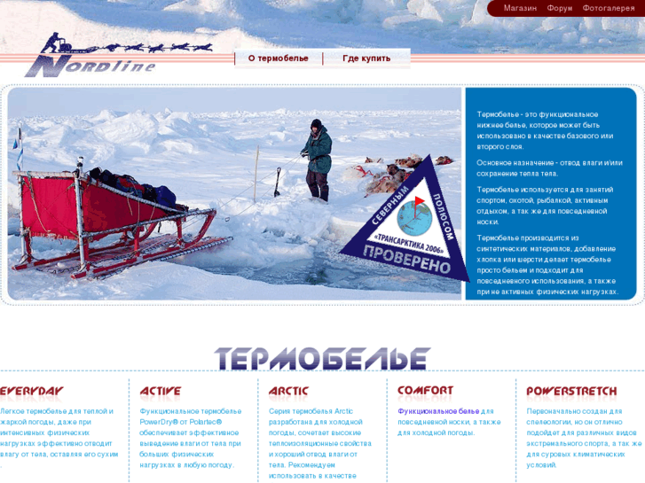 www.nordline-thermo.ru