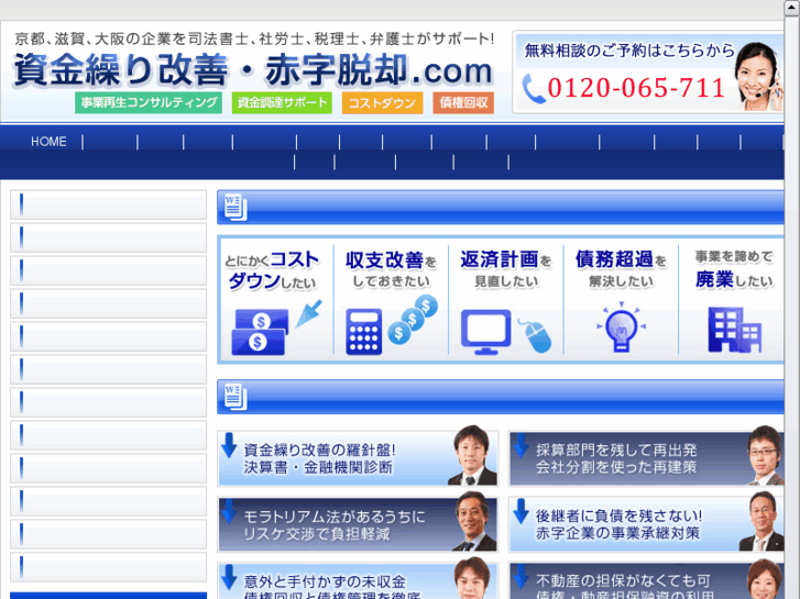 www.shikin-kaizen.info