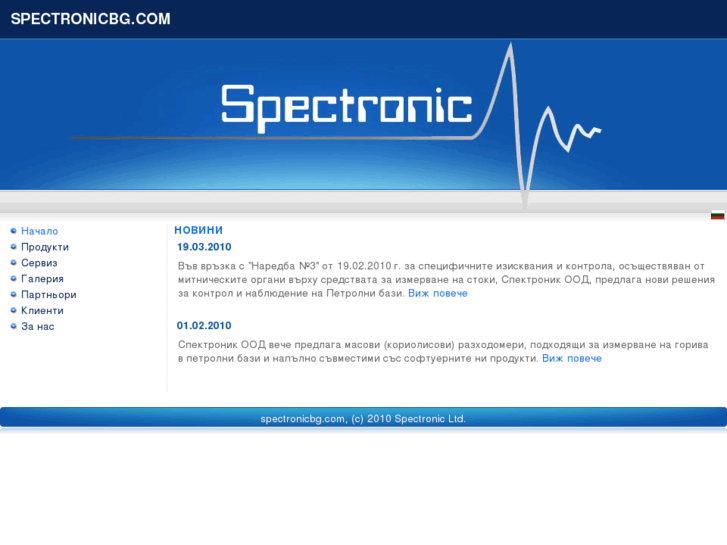 www.spectronicbg.com