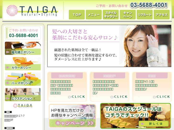 www.a-taiga.com