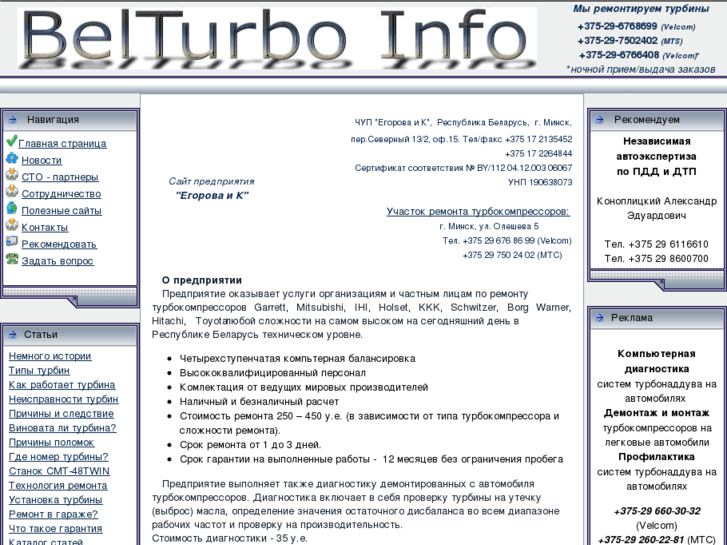 www.belturbo.info