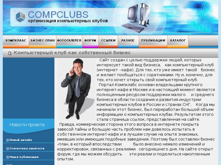 www.compclubs.ru