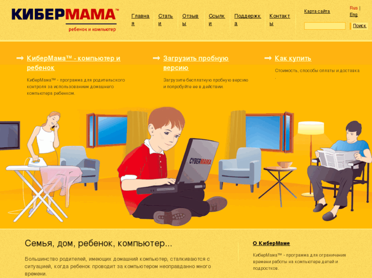 www.cybermama.ru