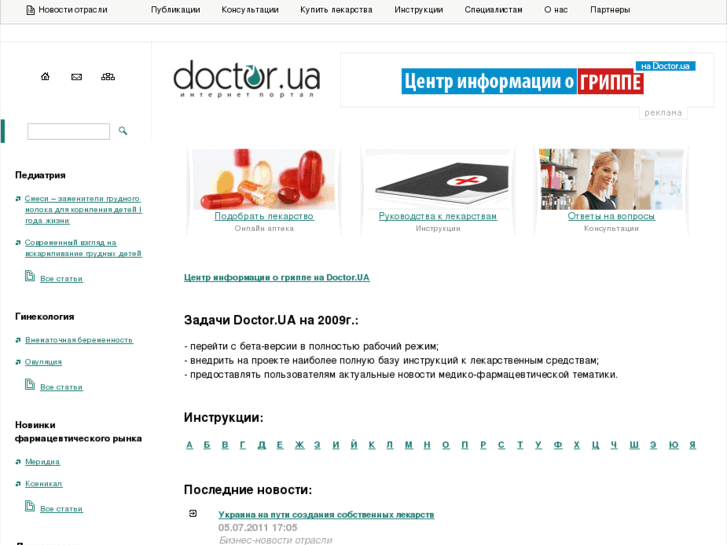 www.doctor.ua