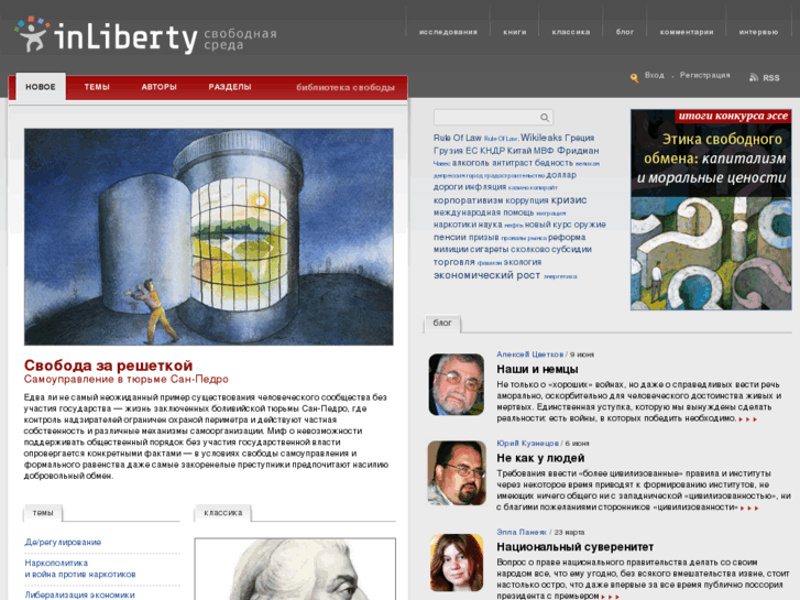 www.inliberty.ru