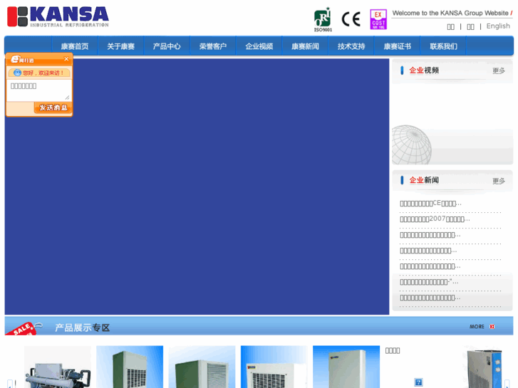 www.kansa.net.cn