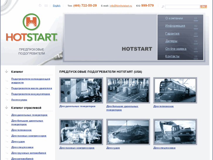 www.kimhotstart.ru