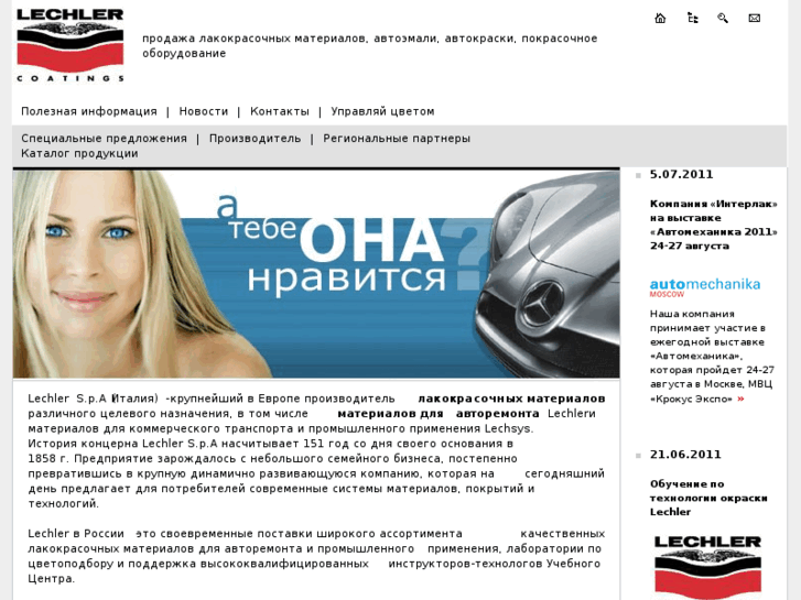 www.lechler.ru