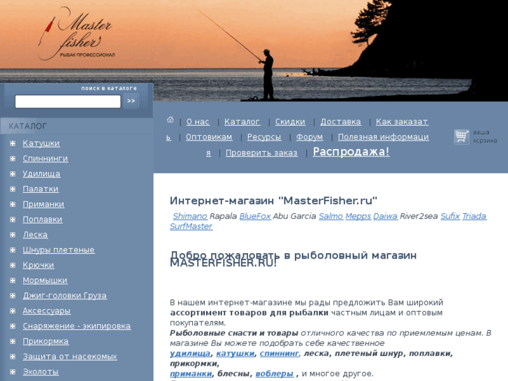 www.masterfisher.ru
