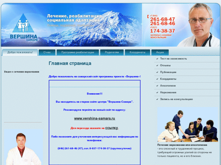 www.narkohelp-samara.ru