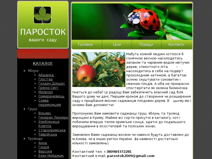 www.parostok.com