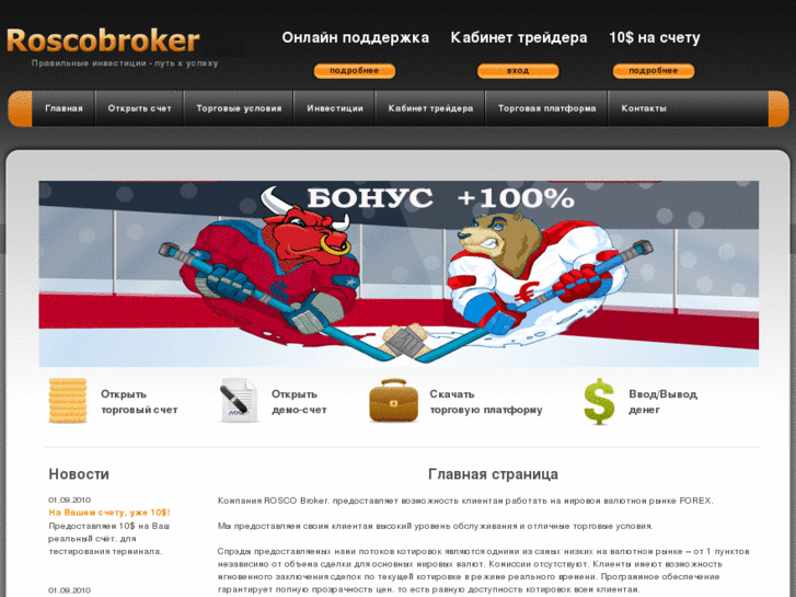 www.roscobroker.com