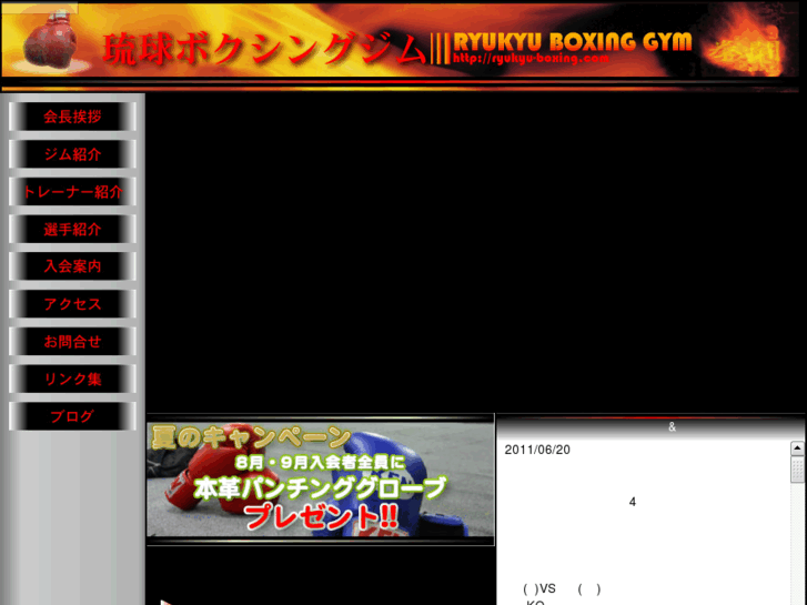 www.ryukyu-boxing.com