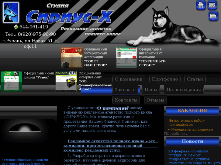 www.sirius-x.com