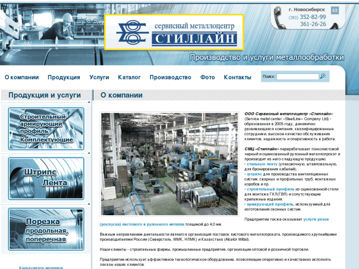 www.smc-steelline.ru