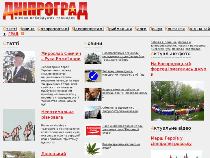 www.dniprograd.info