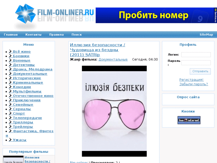 www.film-onliner.ru
